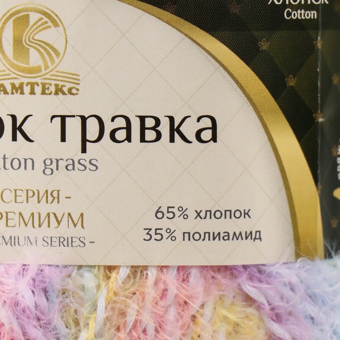 Пряжа Пряжа "Хлопок травка" 65% хлопок 35% полиамид 220 м/100гр (2238 разный)