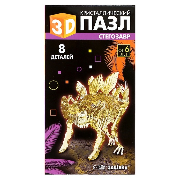 3D пазл &laquo;Стегозавр&raquo;, кристаллический, 8 деталей