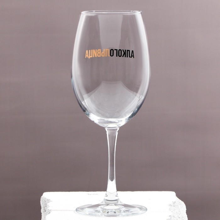 Бокал для вина &laquo;Алкогольвица&raquo;, 630 мл