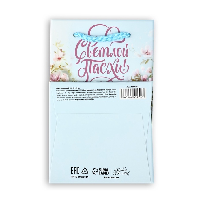 Пакет подарочный под кулич «Пасха», цыплята, 10 × 16 × 10 см Пакет подарочный под кулич «Пасха», цыплята, 10 × 16 × 10 см