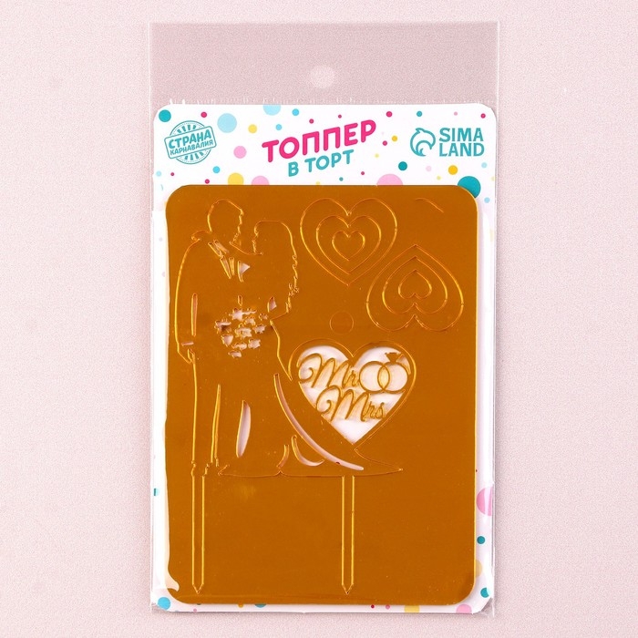 Топпер &laquo;Влюблённая пара&raquo;, с сердечками, цвет золото
