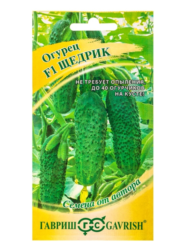 Семена Огурец "Щедрик" F1, пикуль, скороспелый, партенокарпический, 10 шт.