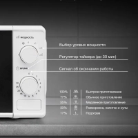 Микроволновая Печь HYM-M2044 20л. 700Вт белый