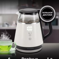 Чайник HYK-G3013 1.0л 2200Вт
