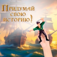 Набор фигурок &laquo;Пиратские сокровища&raquo;, 23 предмета