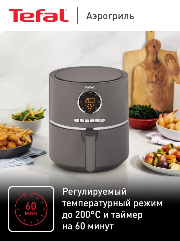 Электрический аэрогриль Air Fry Ultra EY111B15, 4,2 л