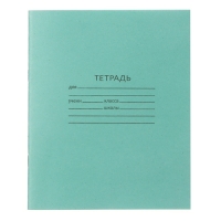 Комплект тетрадей из 20 штук, 24 листа в клетку КПК "Зелёная обложка", 60 г/м2, блок №2, белизна 75% (серые листы)