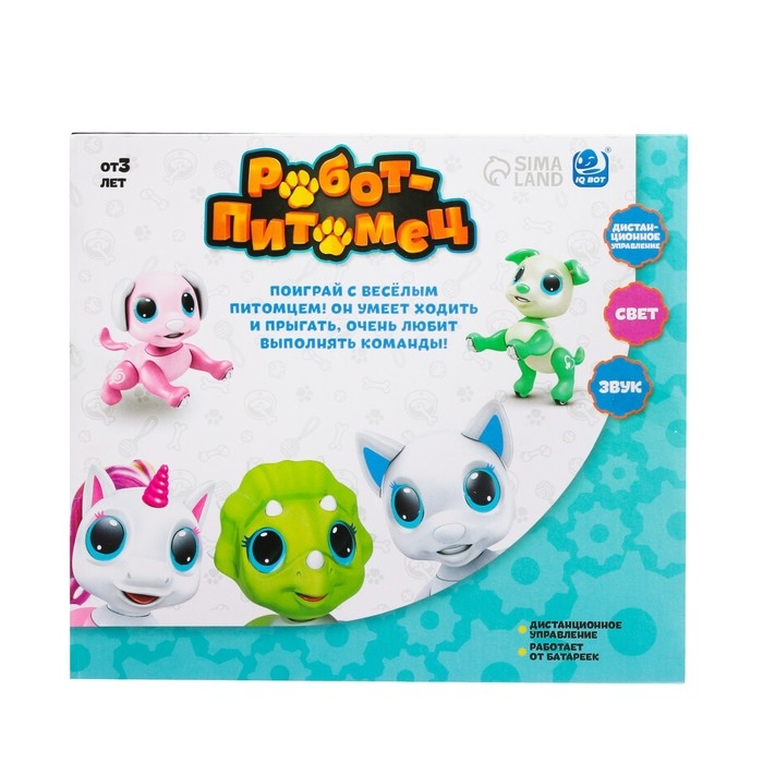 Робот динозавр &laquo;Питомец&raquo; IQ BOT, на пульте управления, интерактивный: звук, свет, на батарейках