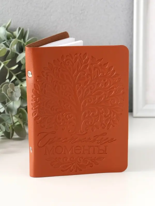 Фотоальбом из кожзама &ldquo; Счастливые моменты&rdquo; коричневый, 12,5 х 17 см