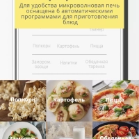 Встраиваемая микроволновая печь CBM2010W, 20 л, сенсорная