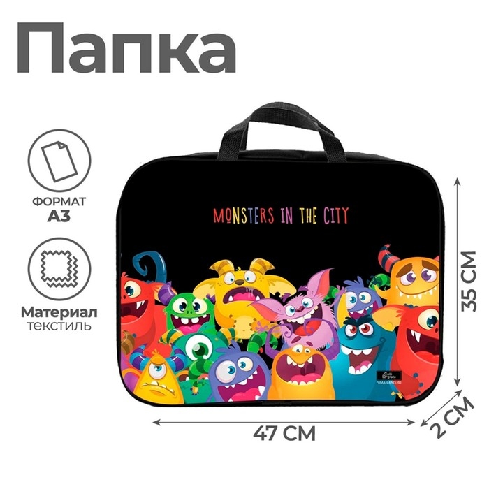 Папка для чертежей и рисунков А3, 470 х 350 х 20 мм, с ручками, текстильная, Calligrata Папка для чертежей и рисунков А3, 470 х 350 х 20 мм, с ручками, текстильная, Calligrata "Монстрики"