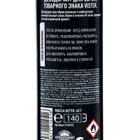 Дезодорант для обуви Vister Proff, 63 г Дезодорант для обуви Vister Proff, 63 г