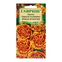 Семена цветов Бархатцы отклоненные (Тагетес) &laquo;Брокада испанская&raquo;, ц/п, 0.3 г