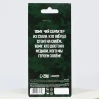 Ароматизатор в автомобиль на 23 Февраля &laquo;Внимание! Уровень мужества&raquo;, аромат: цитрус