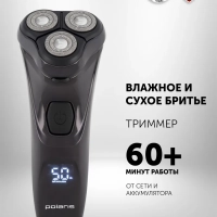 Электрическая бритва PMR 0415R 4D PRO 5 blades мужская