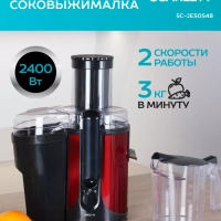Соковыжималка центрифужная