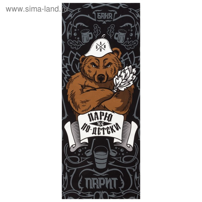 Полотенце "Парю не по-детски" 60х146 см, 100% хлопок 160 гр/м2