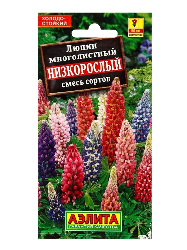 Семена цветов Люпин Низкорослый, смесь сортов Мн, Ц/П,15 шт.