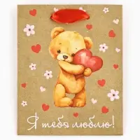 Пакет подарочный крафтовый &laquo;Люблю&raquo;, S 12 х 5.5 х 15 см