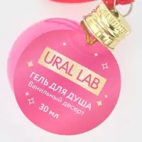 Гель для душа в форме ёлочного шара, 30 мл, аромат ванильный десерт,URAL LAB