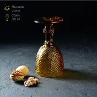 Бокал для вина Magistro &laquo;Вилеро&raquo;, 280 мл, 8&times;16,5 см, стекло, жёлтый