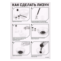 Опыты для детей «Лизун с единорогом» Опыты для детей «Лизун с единорогом»