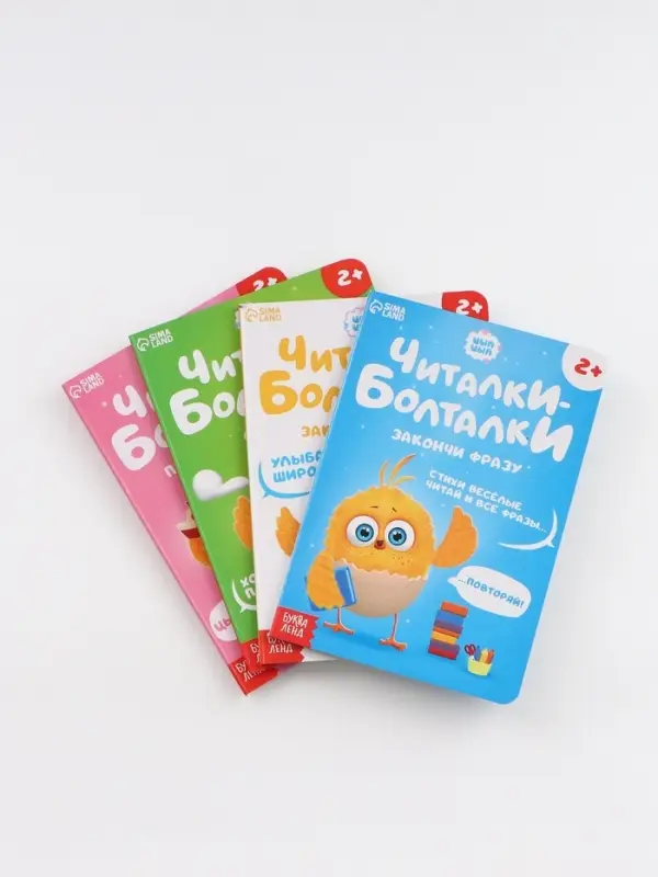 Набор картонных книг "Стихи-болтушки", 4 шт по 10 стр., А5, ЦЫП-ЦЫП