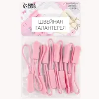 Пуллер для молнии, 2.5 см, 6&times;0.8 см, 10 шт., розовый