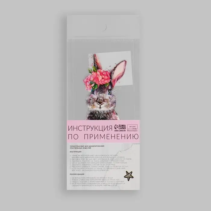 Термонаклейка &laquo;Заяц с цветами&raquo;, 5.3&times;9.8 см