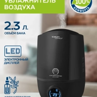 Ультразвуковой увлажнитель воздуха для дома SC-AH986E10