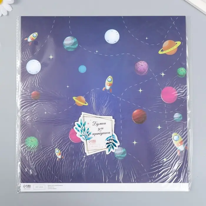 Бумага для скрапбукинга &laquo;Арт Узор. Путешествие в космос&raquo;, 180 г/м&sup2;, 30.5&times;32 см