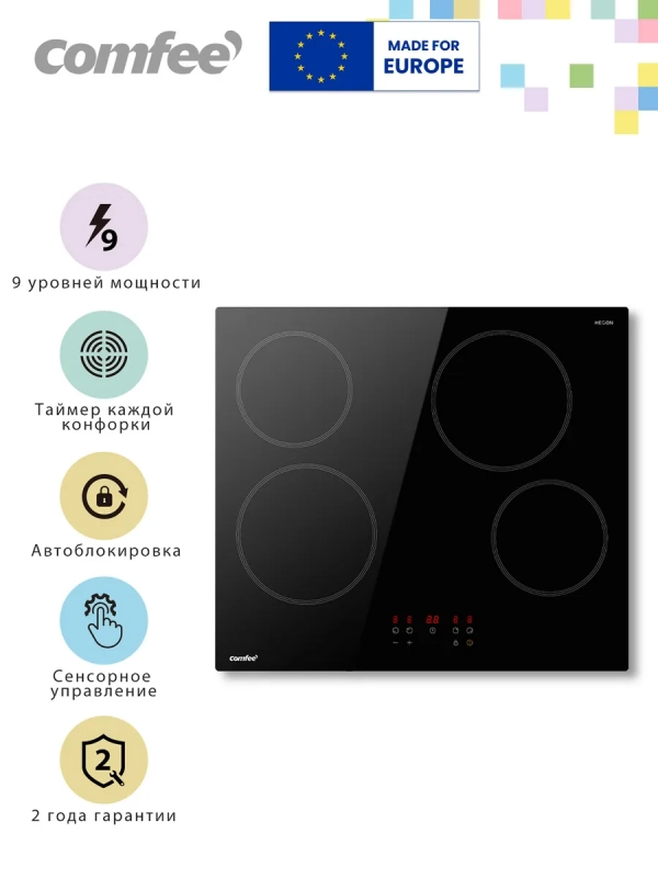 Электрическая варочная панель CEH601, 4 конфорки, boost