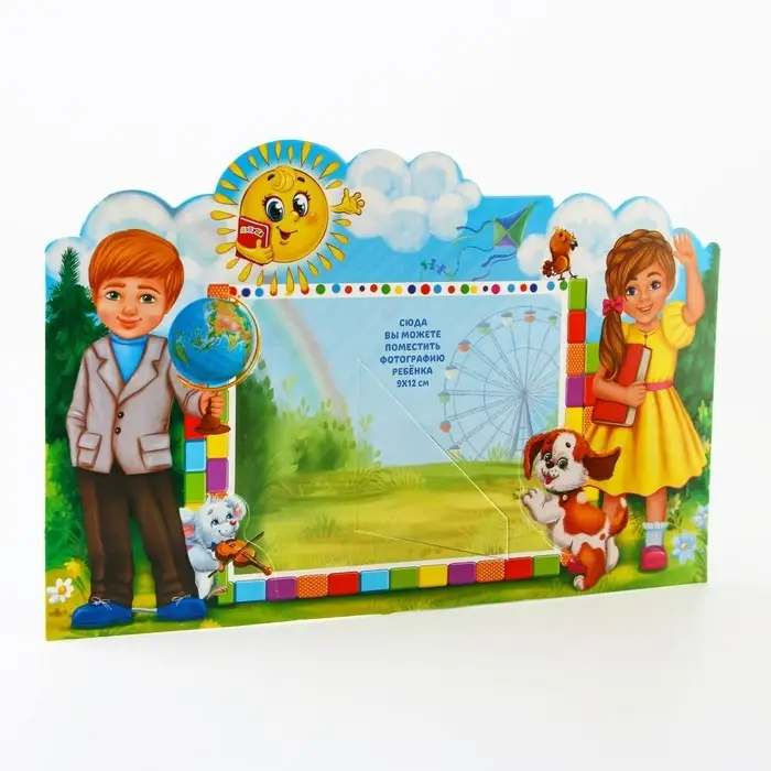 Диплом-фоторамка на выпускной &laquo;Выпускник детского сада&raquo;, 350 г/м&sup2;