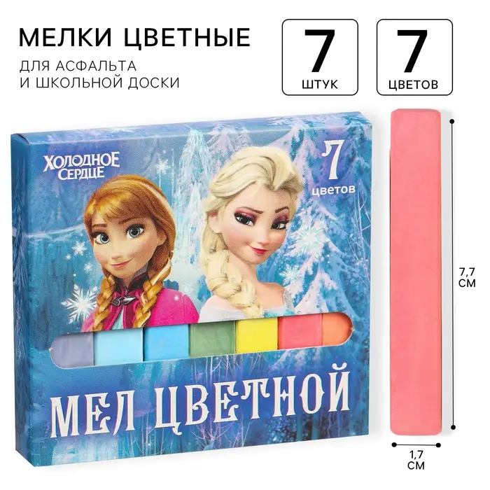 Мелки цветные школьные, набор 7 шт. &laquo;Эльза&raquo; &laquo;Холодное сердце&raquo;, прямоугольные