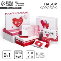 Набор коробок 9 в 1, упаковка подарочная, &laquo;Ты в моём сердце&raquo;, 12 х 7 х 4 - 28 х 18.5 х 11.5 см