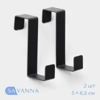 Крючки надверные SAVANNA Black Loft, 2 шт, металл, 5&times;6.5&times;1.5 см, чёрные