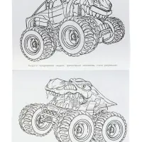 Бомбическая раскраска &laquo;Цивилизация машин&raquo;, 16 стр