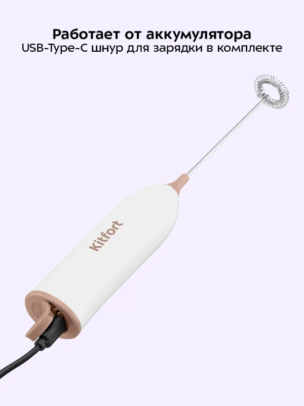 Венчик для взбивания электрический нажимной КТ-7608