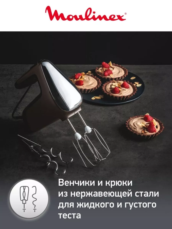 Миксер Powermix Silence HM650E10 с 6 скоростями, 600 Вт