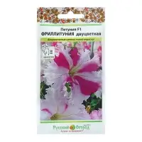 Семена цветов Петуния супертуния "Фриллитуния" F1, двуцветная, 10 шт