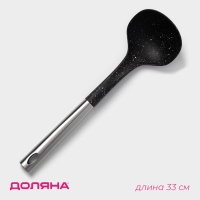 Половник Доляна &laquo;Синара&raquo;, 33 см, цвет серебряный