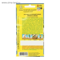Семена цветов Эустома "Эйбиси", F1 белая крупноцветковая махровая,5 шт.