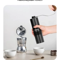 Ручная кофемолка жерновая коническая для кофе КТ-7605