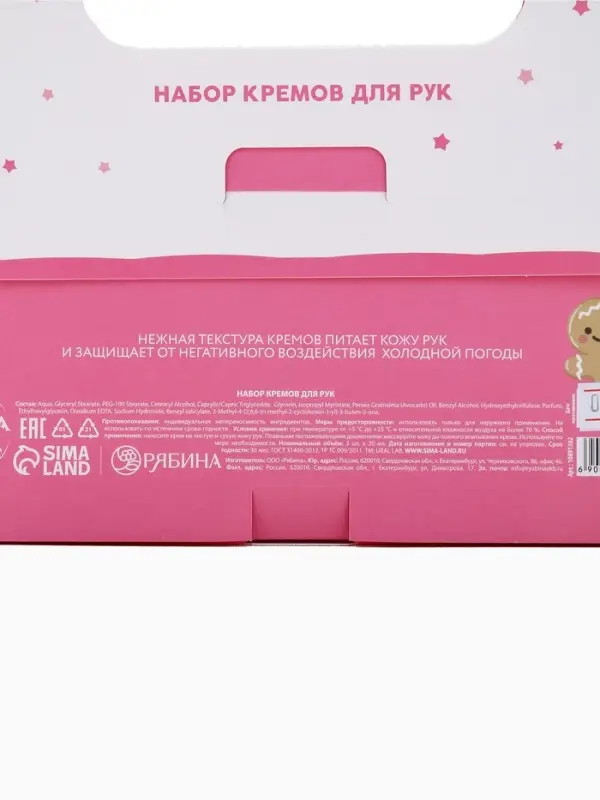 Крем для рук, набор 3 шт х 30 мл, нежная забота, URAL LAB