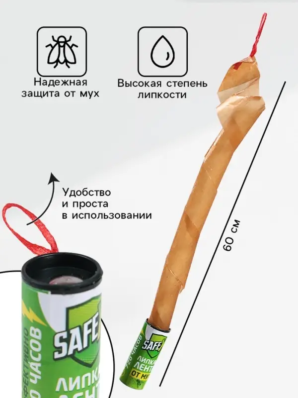 Средство от мух от мух SAFEX, липкая лента, 1 шт.