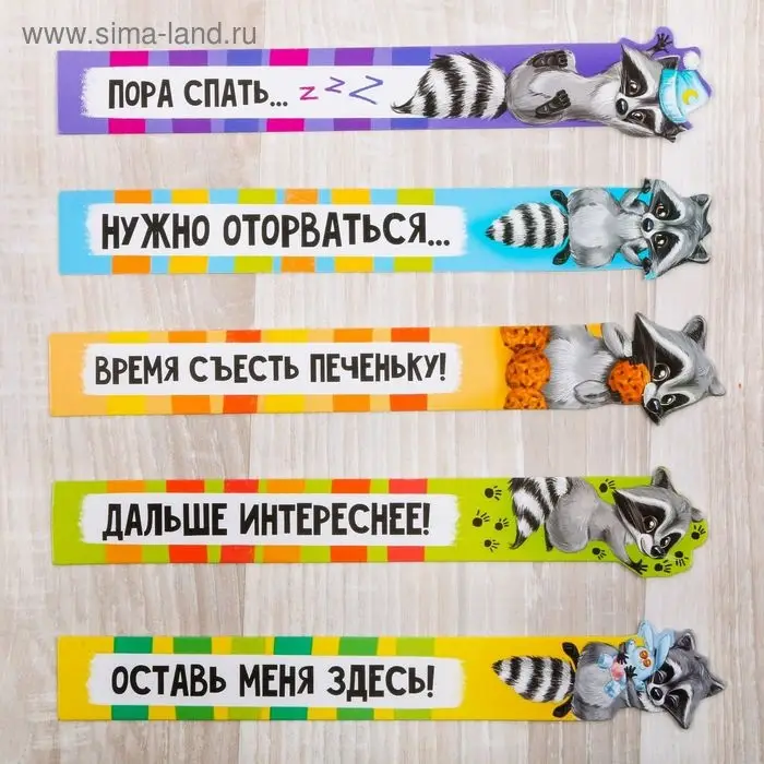 Закладки фигурные, картонные 5 шт. &laquo;Время отдыхать!&raquo;