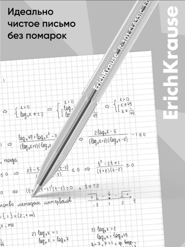 Ручка шариковая ErichKrause R-301 Classic Stick, узел 1.0 мм, чернила чёрные, длина линии письма 2000 метров, штрихкод на ручке