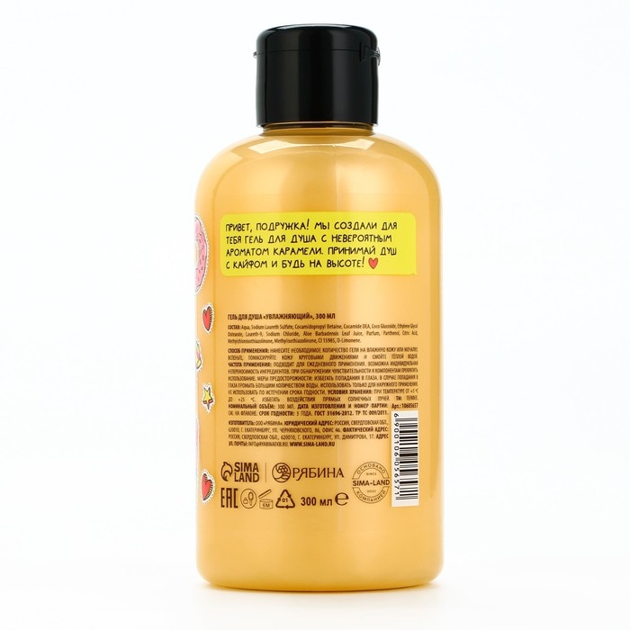 Гель для душа, увлажнение, 300 мл, аромат карамели, TeenBee Гель для душа, увлажнение, 300 мл, аромат карамели, TeenBee