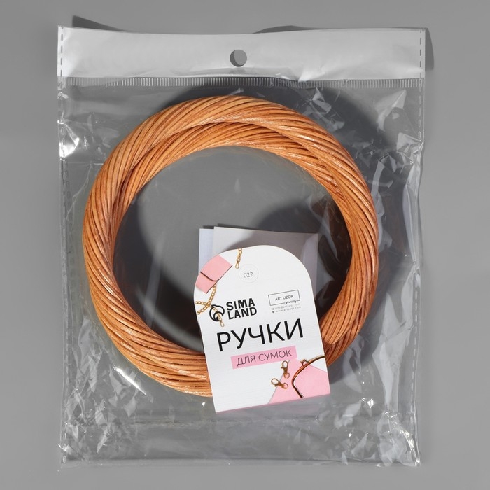 Ручки для сумки деревянные, плетёные, d = 10,2 / 12,5 см, 2 шт, цвет светло-коричневый