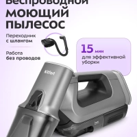 Моющий пылесос для мебели и ковров КТ-5540 - 100 Вт